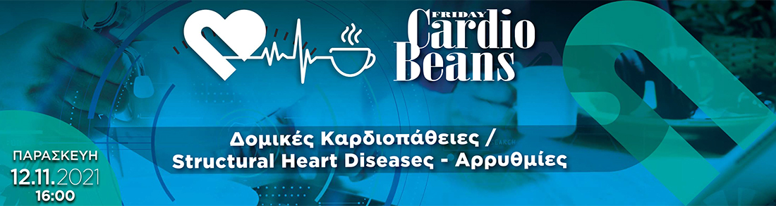 FRIDAY CARDIOBEANS - ΔΙΑΛΕΙΜΜΑ ΚΑΦΕ ΣΤΗΝ ΚΑΡΔΙΟΛΟΓΙΑ: Δομικές Καρδιοπάθειες/ Structural Heart Diseaseς – Αρρυθμίες 